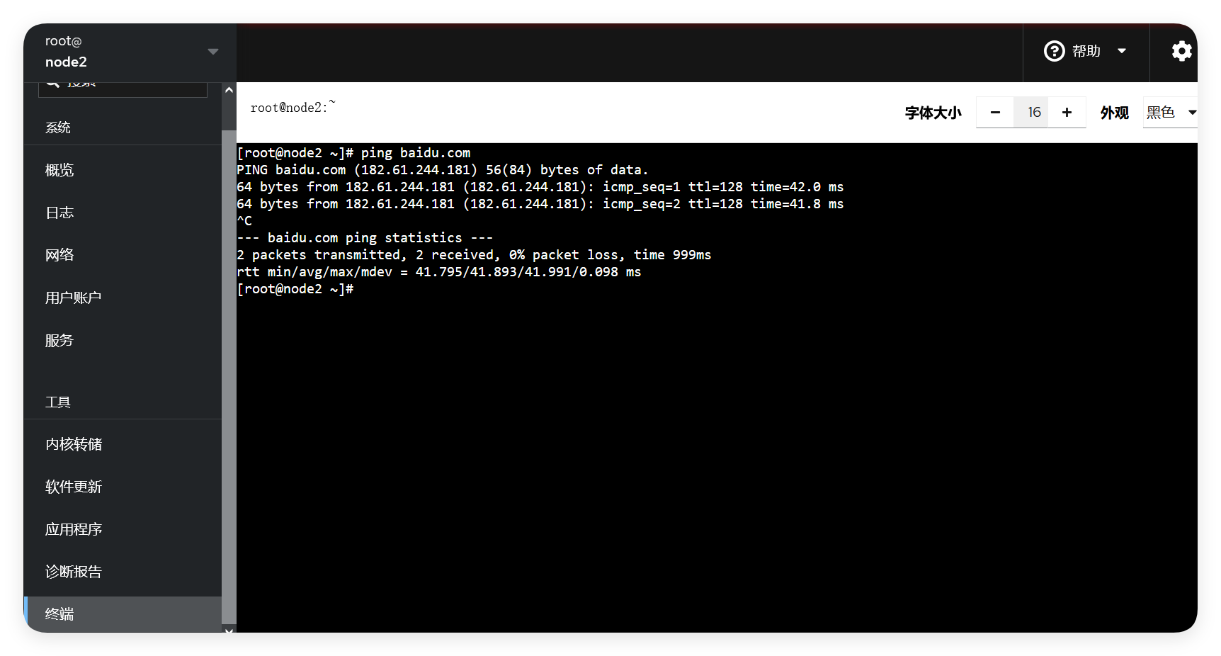 Linux 管理不用记命令!Linux 安装可视化管理工具 Cockpit 安装使用 Linux 管理不用记命令!Linux 安装可视化管理工具 Cockpit 安装使用