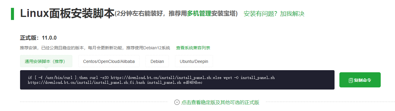 手把手教你,购买云服务器并且安装宝塔面板 手把手教你,购买云服务器并且安装宝塔面板