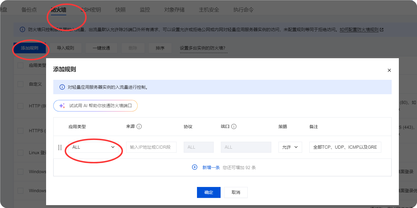 手把手教你,购买云服务器并且安装宝塔面板 手把手教你,购买云服务器并且安装宝塔面板