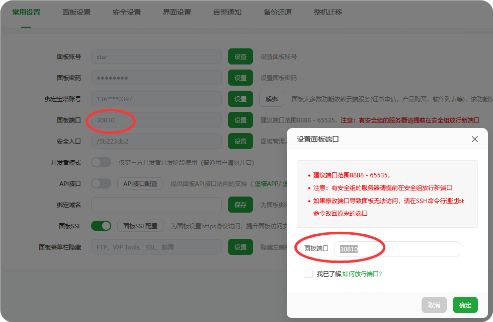 手把手教你,购买云服务器并且安装宝塔面板 手把手教你,购买云服务器并且安装宝塔面板