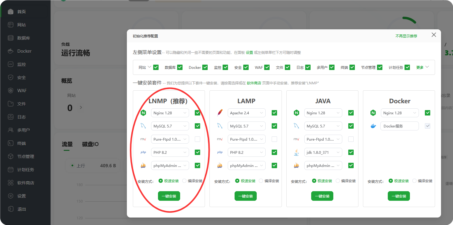手把手教你,购买云服务器并且安装宝塔面板 手把手教你,购买云服务器并且安装宝塔面板