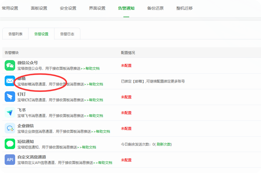 手把手教你,购买云服务器并且安装宝塔面板 手把手教你,购买云服务器并且安装宝塔面板