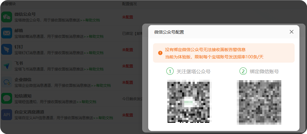 手把手教你,购买云服务器并且安装宝塔面板 手把手教你,购买云服务器并且安装宝塔面板
