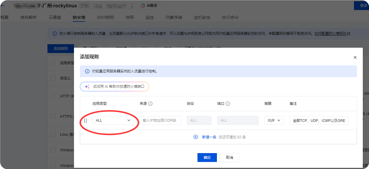 云服务器部署服务器面板 1Panel:小白轻松构建 Web 服务与面板加固指南 云服务器部署服务器面板 1Panel:小白轻松构建 Web 服务与面板加固指南