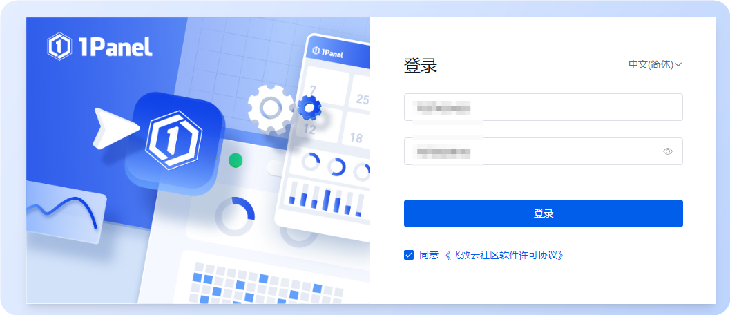 云服务器部署服务器面板 1Panel:小白轻松构建 Web 服务与面板加固指南 云服务器部署服务器面板 1Panel:小白轻松构建 Web 服务与面板加固指南