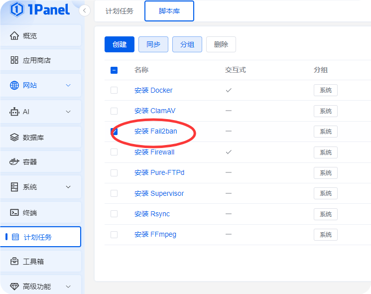云服务器部署服务器面板 1Panel:小白轻松构建 Web 服务与面板加固指南 云服务器部署服务器面板 1Panel:小白轻松构建 Web 服务与面板加固指南