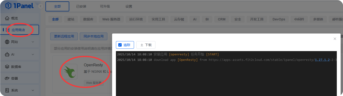 开源神器组合!1Panel 面板 +Halo 助你轻松打造个人 / 企业内容中心 开源神器组合!1Panel 面板 +Halo 助你轻松打造个人 / 企业内容中心