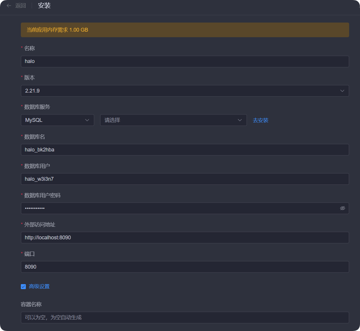 开源神器组合!1Panel 面板 +Halo 助你轻松打造个人 / 企业内容中心 开源神器组合!1Panel 面板 +Halo 助你轻松打造个人 / 企业内容中心