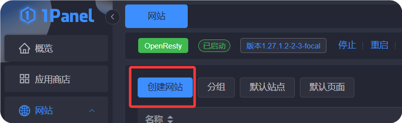开源神器组合!1Panel 面板 +Halo 助你轻松打造个人 / 企业内容中心 开源神器组合!1Panel 面板 +Halo 助你轻松打造个人 / 企业内容中心