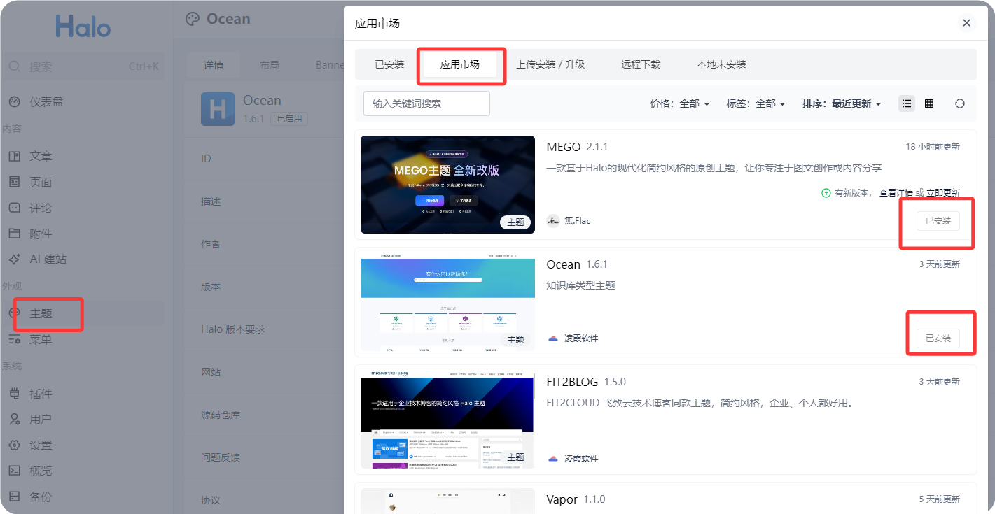 开源神器组合!1Panel 面板 +Halo 助你轻松打造个人 / 企业内容中心 开源神器组合!1Panel 面板 +Halo 助你轻松打造个人 / 企业内容中心