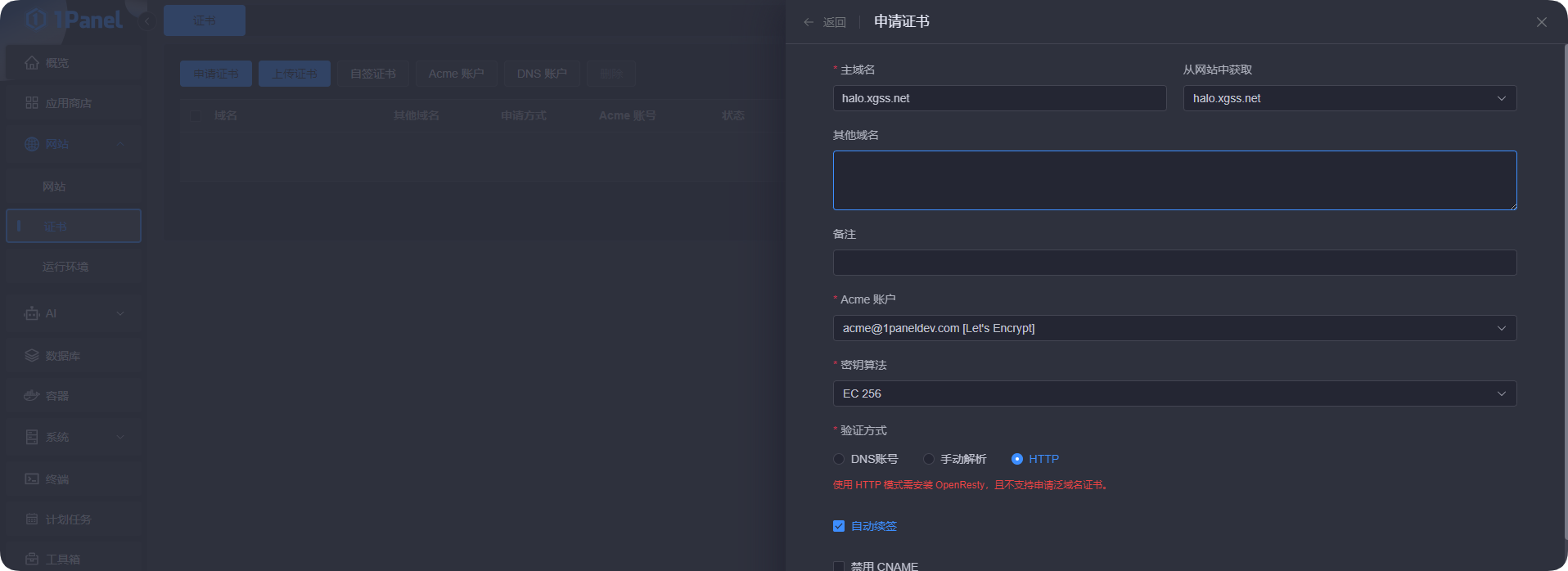 开源神器组合!1Panel 面板 +Halo 助你轻松打造个人 / 企业内容中心 开源神器组合!1Panel 面板 +Halo 助你轻松打造个人 / 企业内容中心