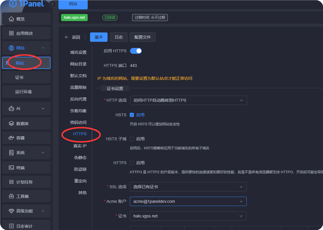 开源神器组合!1Panel 面板 +Halo 助你轻松打造个人 / 企业内容中心 开源神器组合!1Panel 面板 +Halo 助你轻松打造个人 / 企业内容中心