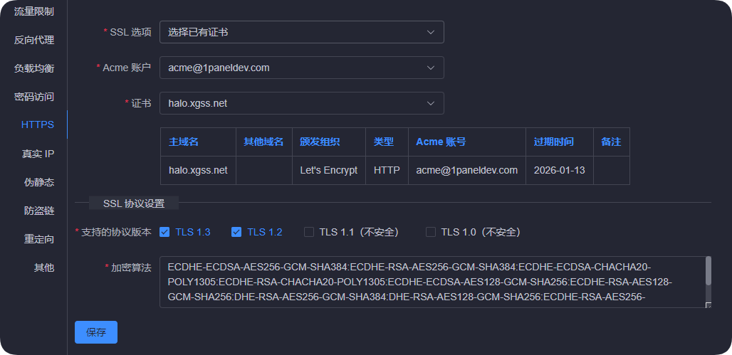开源神器组合!1Panel 面板 +Halo 助你轻松打造个人 / 企业内容中心 开源神器组合!1Panel 面板 +Halo 助你轻松打造个人 / 企业内容中心