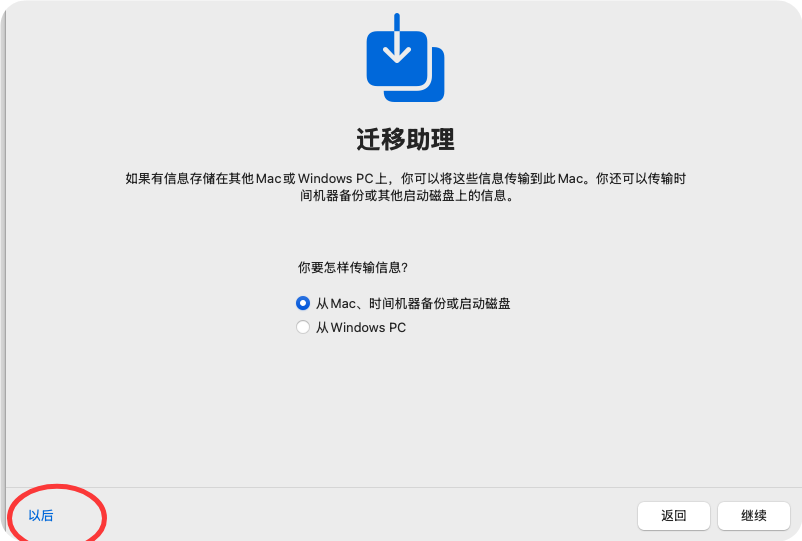 在 Windows 系统中通过 VMware 安装苹果 macOS15 在 Windows 系统中通过 VMware 安装苹果 macOS15