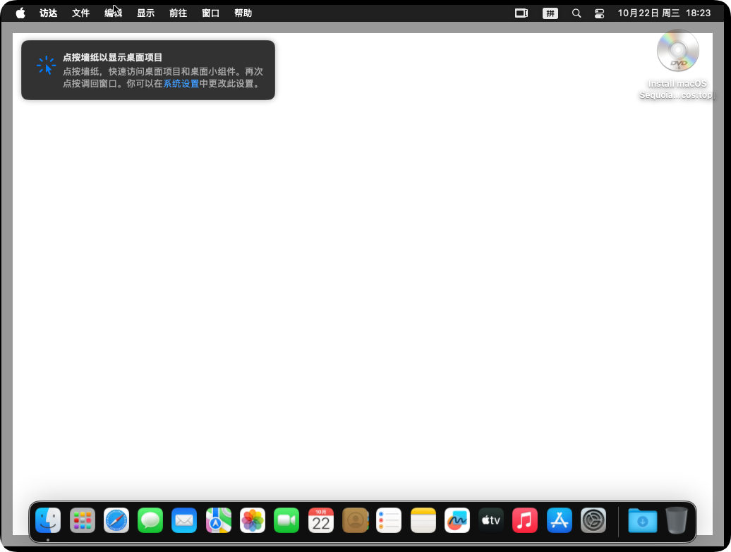 在 Windows 系统中通过 VMware 安装苹果 macOS15 在 Windows 系统中通过 VMware 安装苹果 macOS15