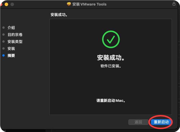 在 Windows 系统中通过 VMware 安装苹果 macOS15 在 Windows 系统中通过 VMware 安装苹果 macOS15
