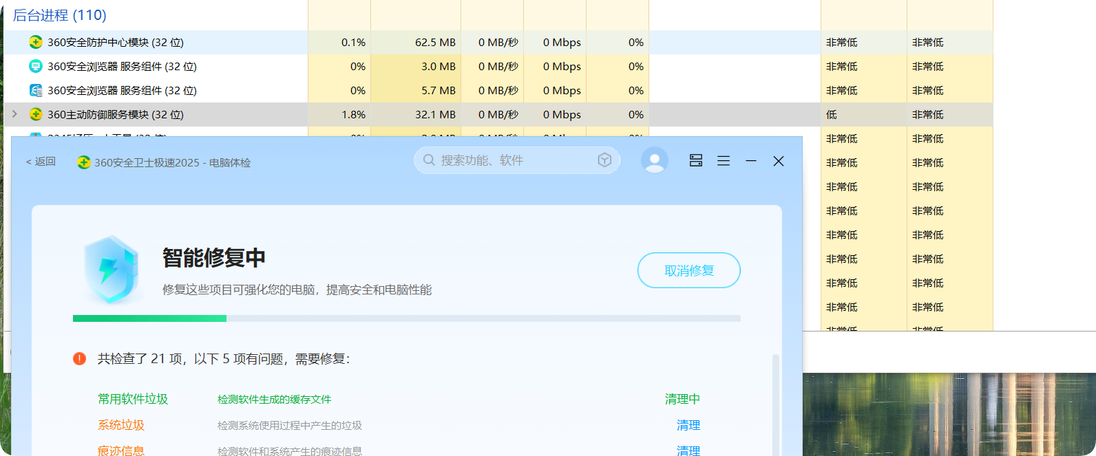 我把用了 20 年的 360 安全卫士卸载了 我把用了 20 年的 360 安全卫士卸载了