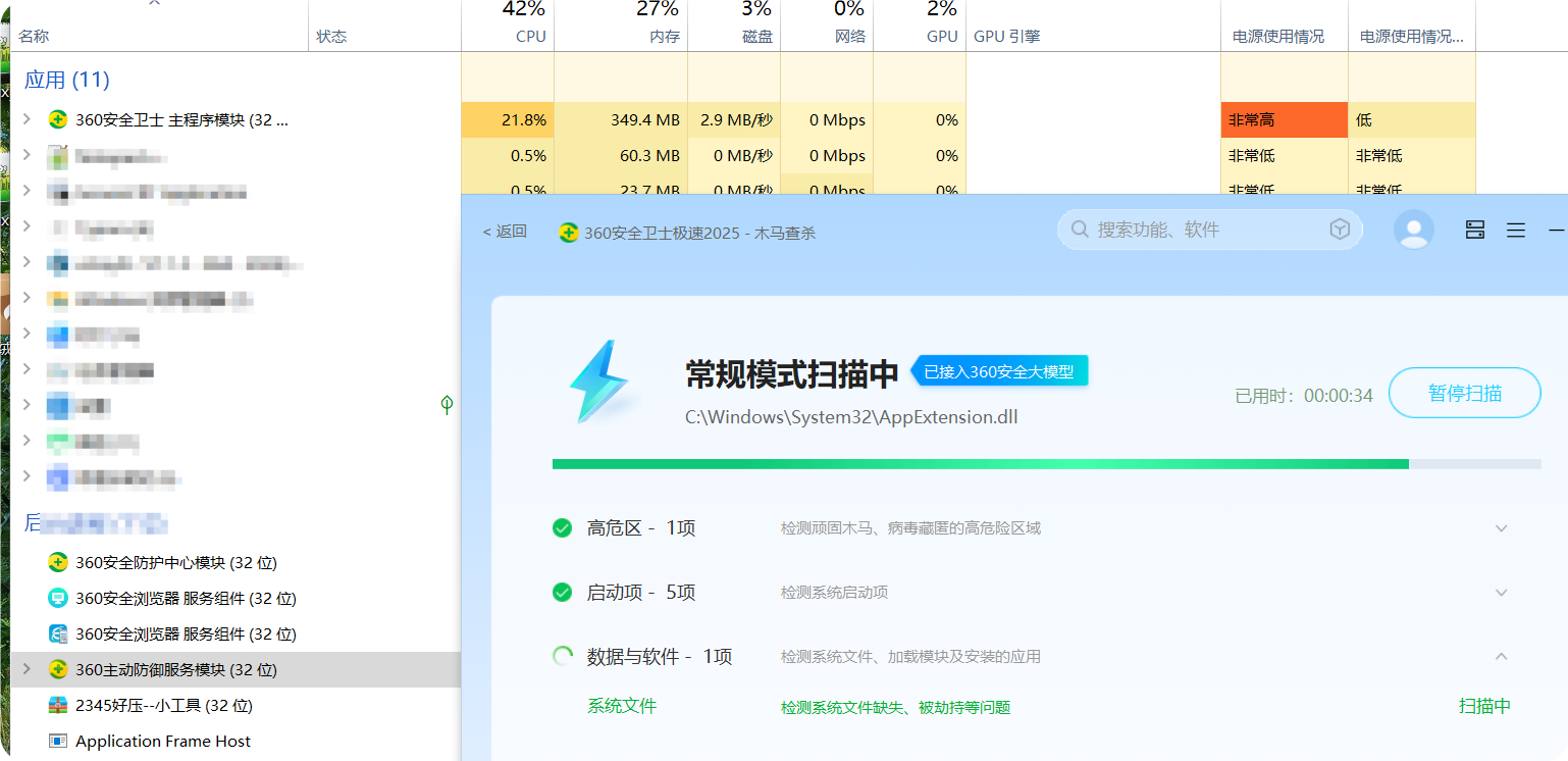 我把用了 20 年的 360 安全卫士卸载了 我把用了 20 年的 360 安全卫士卸载了