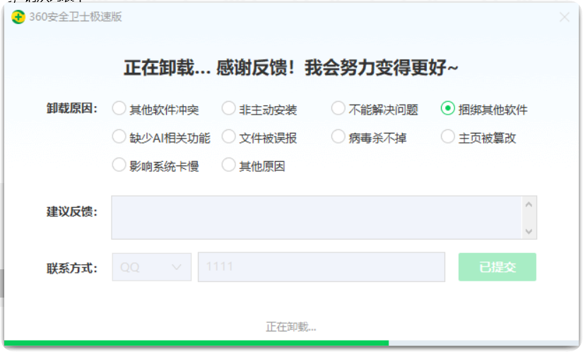 我把用了 20 年的 360 安全卫士卸载了 我把用了 20 年的 360 安全卫士卸载了