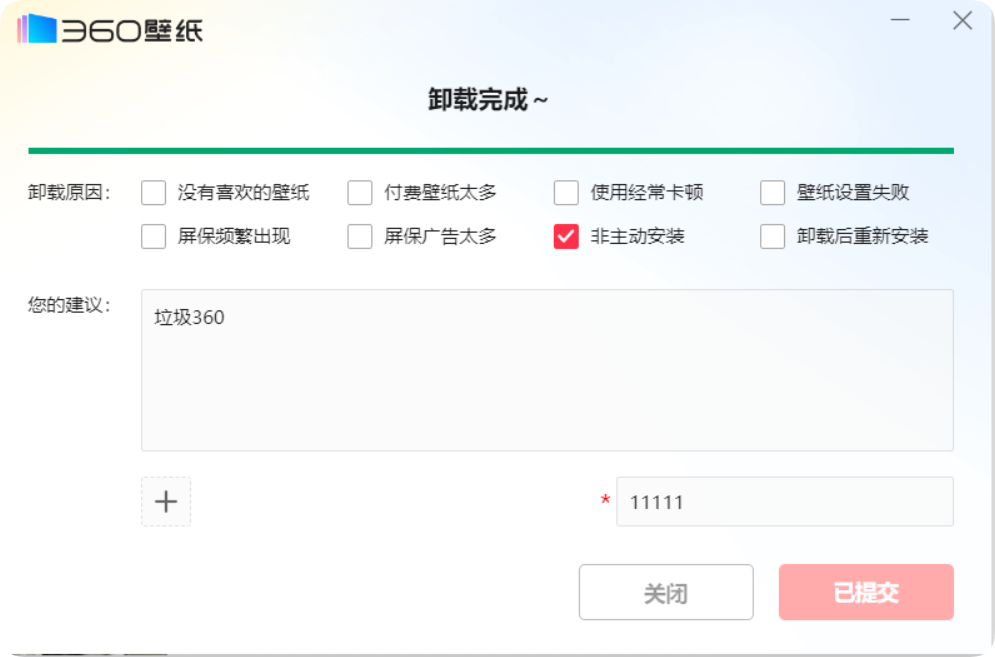 我把用了 20 年的 360 安全卫士卸载了 我把用了 20 年的 360 安全卫士卸载了