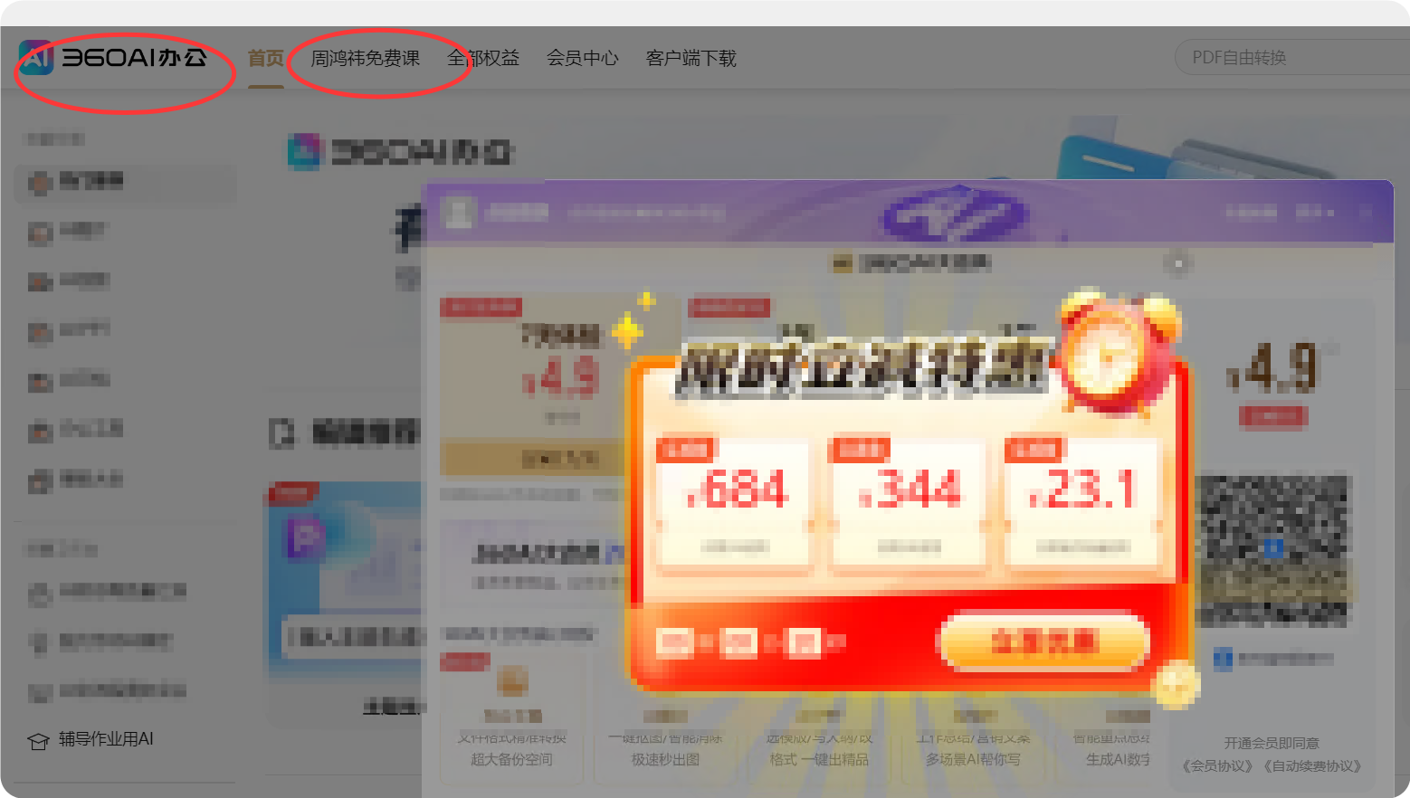 我把用了 20 年的 360 安全卫士卸载了 我把用了 20 年的 360 安全卫士卸载了