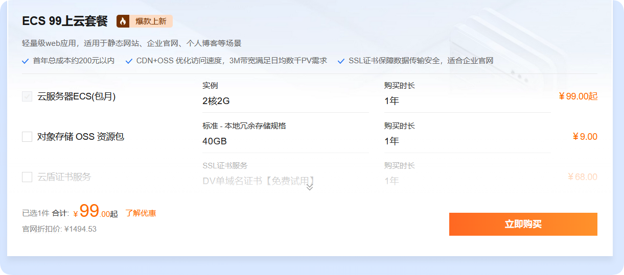 【1024 程序员】我劝你赶紧去免费领一个 AWS、华为云等的主机 【1024 程序员】我劝你赶紧去免费领一个 AWS、华为云等的主机