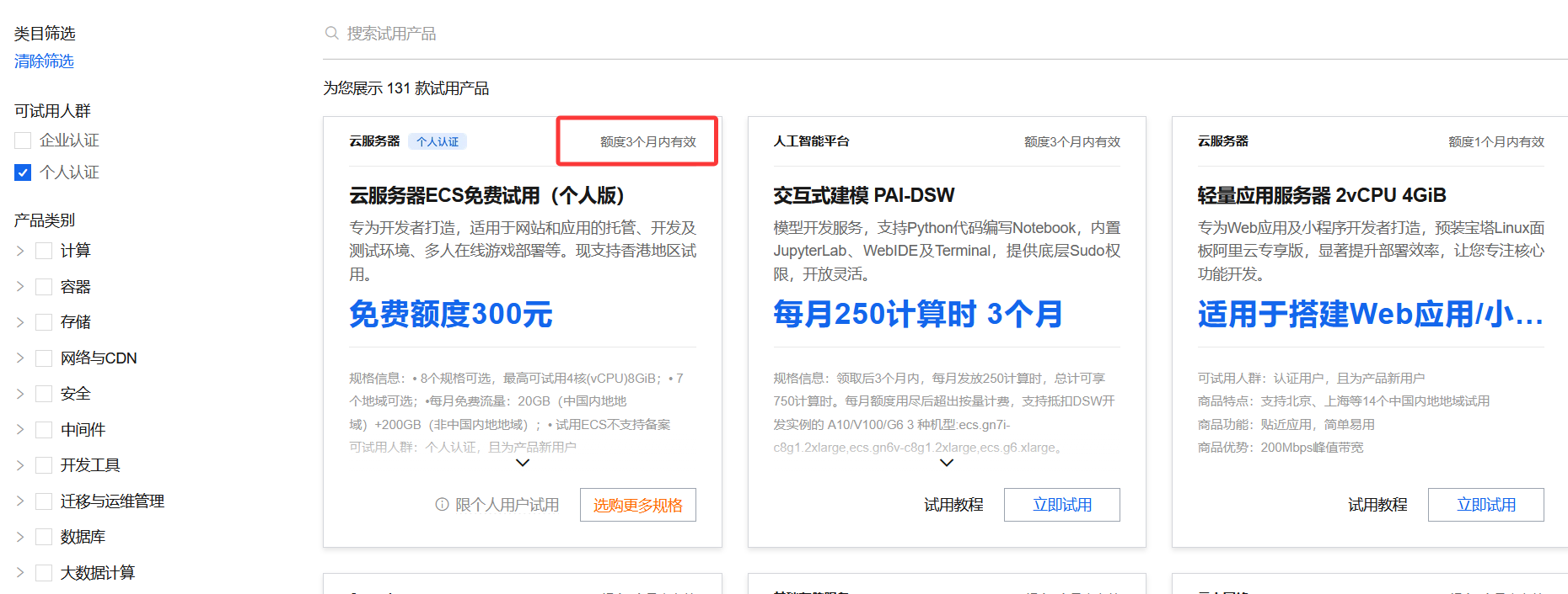 【1024 程序员】我劝你赶紧去免费领一个 AWS、华为云等的主机 【1024 程序员】我劝你赶紧去免费领一个 AWS、华为云等的主机