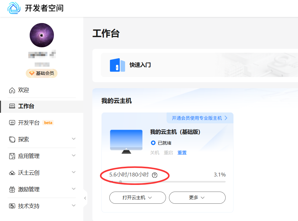 【1024 程序员】我劝你赶紧去免费领一个 AWS、华为云等的主机 【1024 程序员】我劝你赶紧去免费领一个 AWS、华为云等的主机