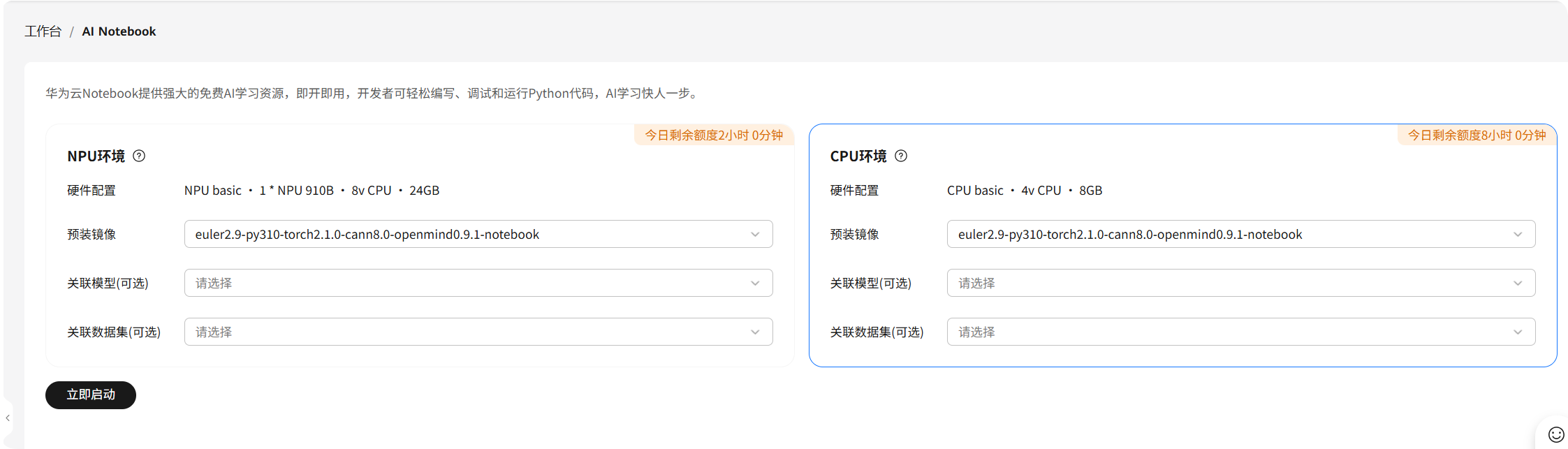 【1024 程序员】我劝你赶紧去免费领一个 AWS、华为云等的主机 【1024 程序员】我劝你赶紧去免费领一个 AWS、华为云等的主机