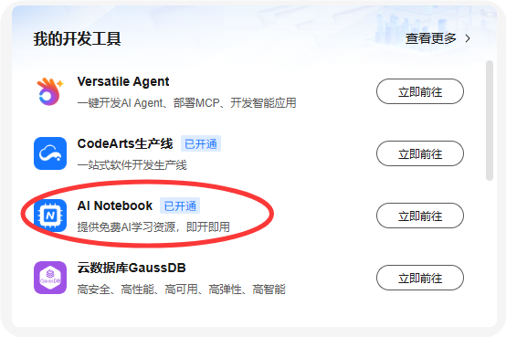 【1024 程序员】我劝你赶紧去免费领一个 AWS、华为云等的主机 【1024 程序员】我劝你赶紧去免费领一个 AWS、华为云等的主机