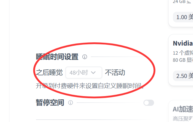 免费领取 huggingface 的 2 核 16G 云服务器,超简单教程 免费领取 huggingface 的 2 核 16G 云服务器,超简单教程