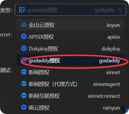 升级自动部署更新 SSL 证书系统、申请 godaddy 的 APIKEY 升级自动部署更新 SSL 证书系统、申请 godaddy 的 APIKEY