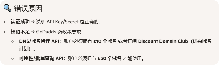 升级自动部署更新 SSL 证书系统、申请 godaddy 的 APIKEY 升级自动部署更新 SSL 证书系统、申请 godaddy 的 APIKEY