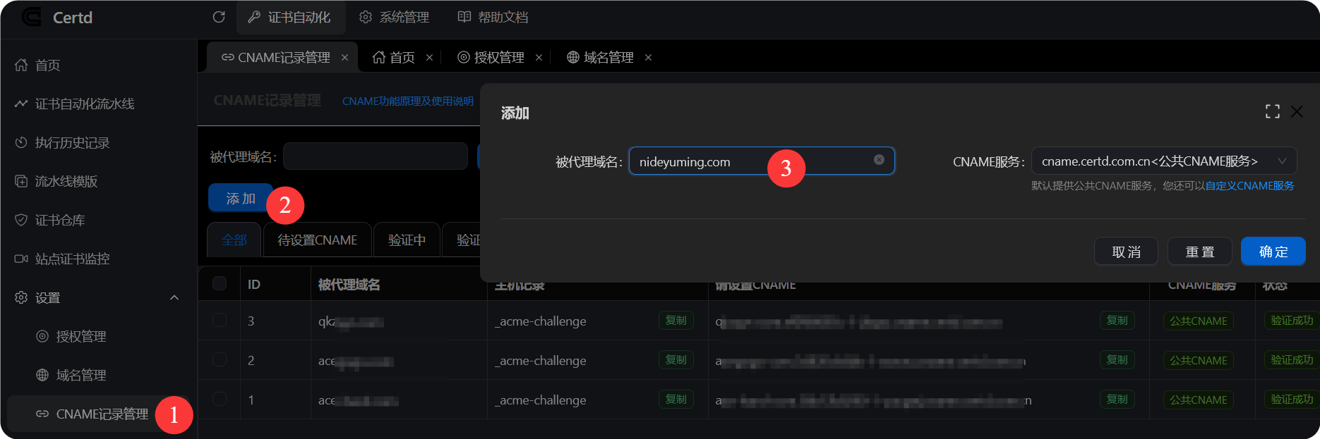 升级自动部署更新 SSL 证书系统、申请 godaddy 的 APIKEY 升级自动部署更新 SSL 证书系统、申请 godaddy 的 APIKEY