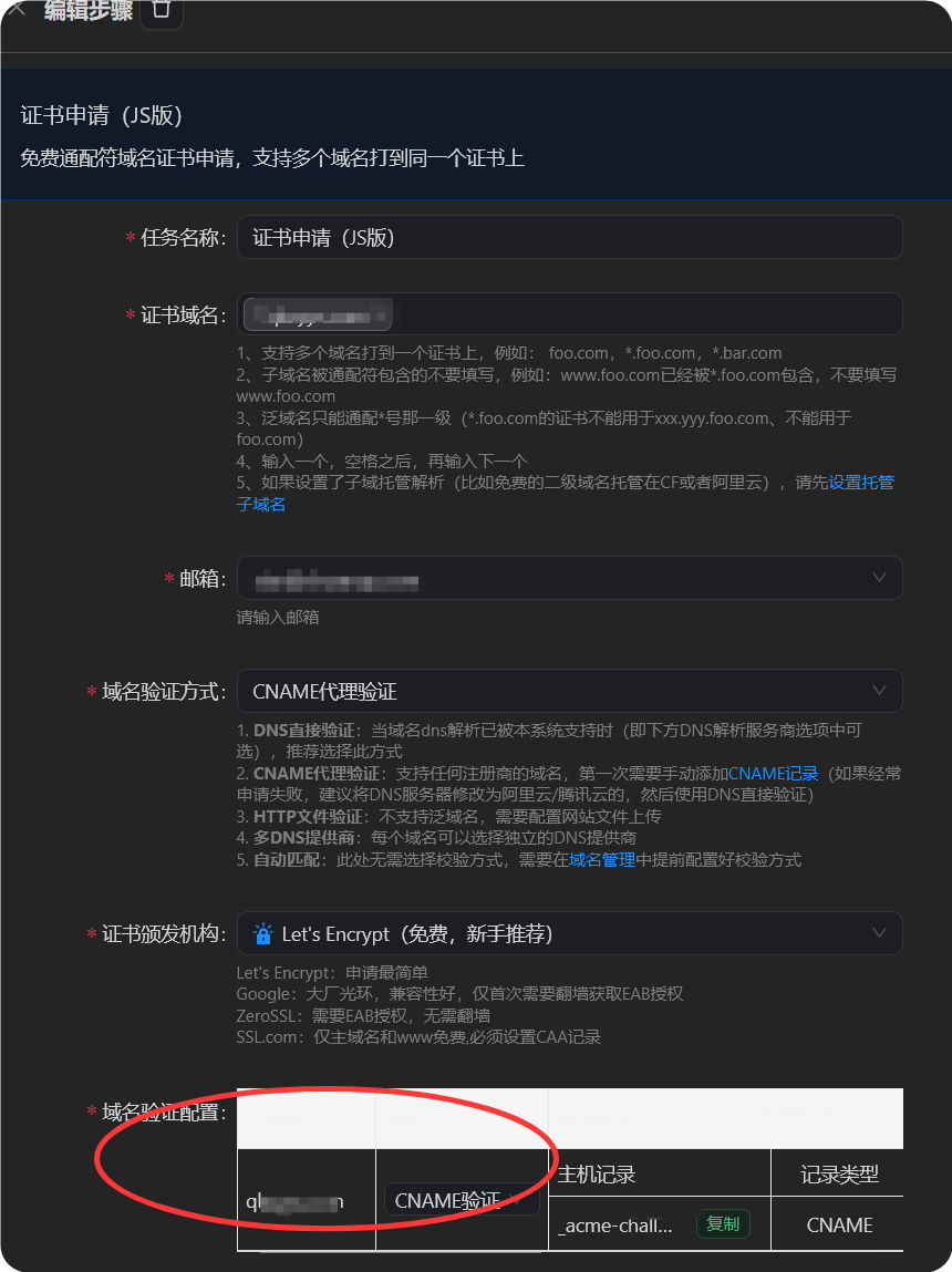 升级自动部署更新 SSL 证书系统、申请 godaddy 的 APIKEY 升级自动部署更新 SSL 证书系统、申请 godaddy 的 APIKEY