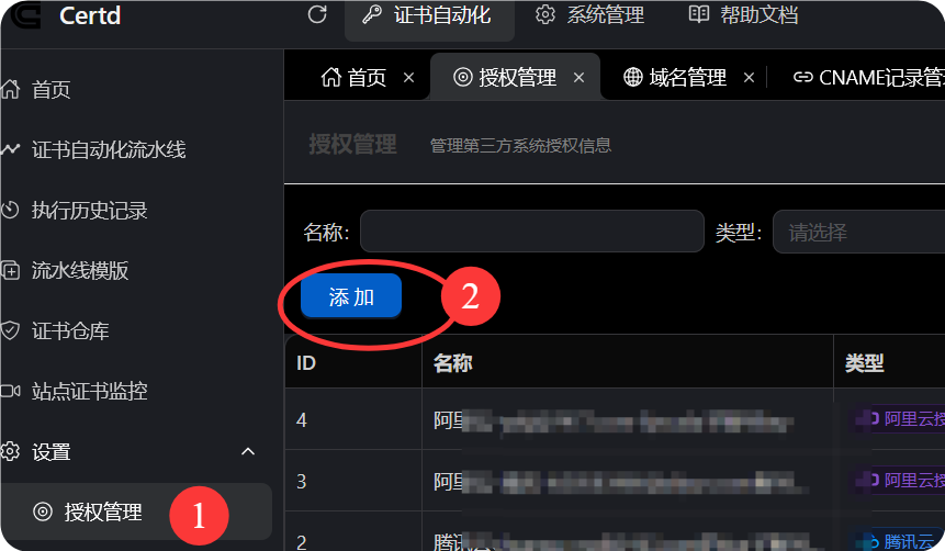 升级自动部署更新 SSL 证书系统、申请 godaddy 的 APIKEY 升级自动部署更新 SSL 证书系统、申请 godaddy 的 APIKEY