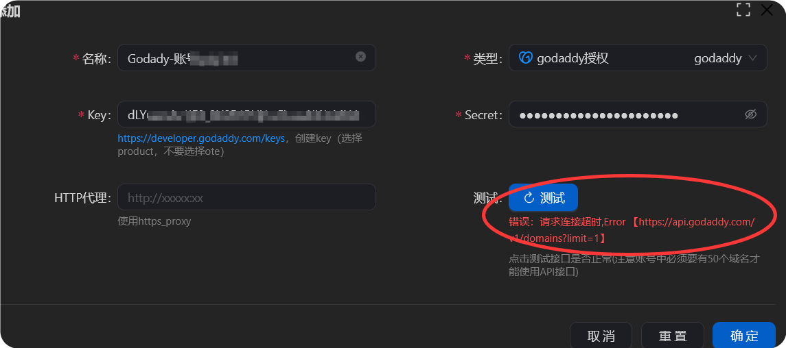 升级自动部署更新 SSL 证书系统、申请 godaddy 的 APIKEY 升级自动部署更新 SSL 证书系统、申请 godaddy 的 APIKEY