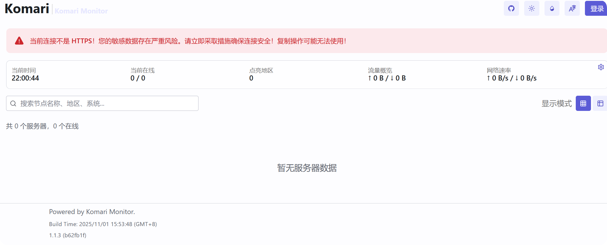 再见 zabbix!轻量级自建服务器监控神器在 Linux 的完整部署指南 再见 zabbix!轻量级自建服务器监控神器在 Linux 的完整部署指南