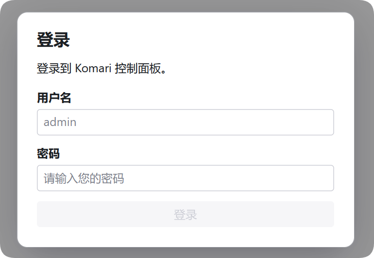 再见 zabbix!轻量级自建服务器监控神器在 Linux 的完整部署指南 再见 zabbix!轻量级自建服务器监控神器在 Linux 的完整部署指南