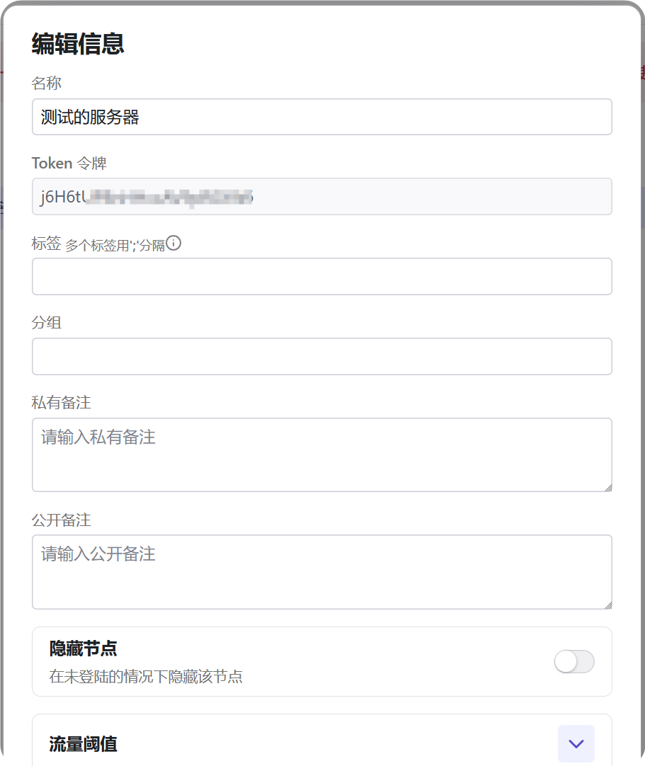 再见 zabbix!轻量级自建服务器监控神器在 Linux 的完整部署指南 再见 zabbix!轻量级自建服务器监控神器在 Linux 的完整部署指南