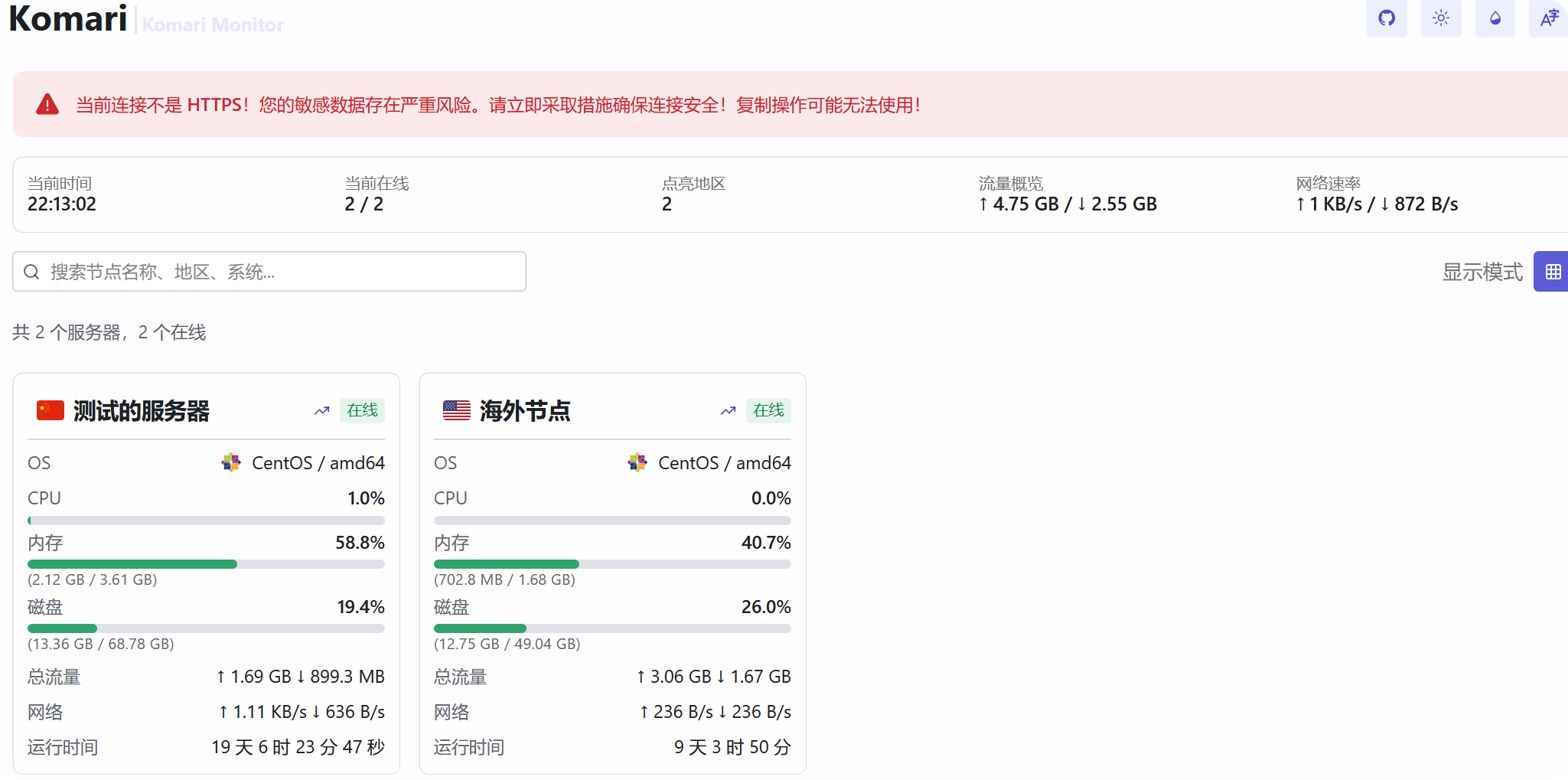 再见 zabbix!轻量级自建服务器监控神器在 Linux 的完整部署指南 再见 zabbix!轻量级自建服务器监控神器在 Linux 的完整部署指南