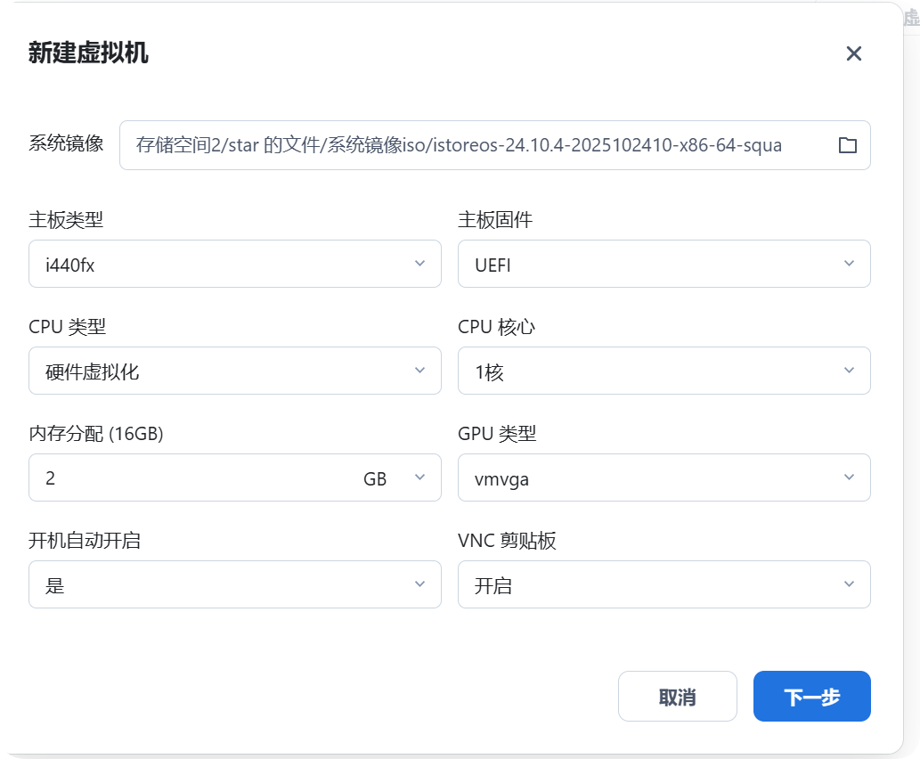 星哥带你玩飞牛 NAS-4:飞牛 NAS 安装 istore 旁路由,家庭网络升级的最佳实践 星哥带你玩飞牛 NAS-4:飞牛 NAS 安装 istore 旁路由,家庭网络升级的最佳实践