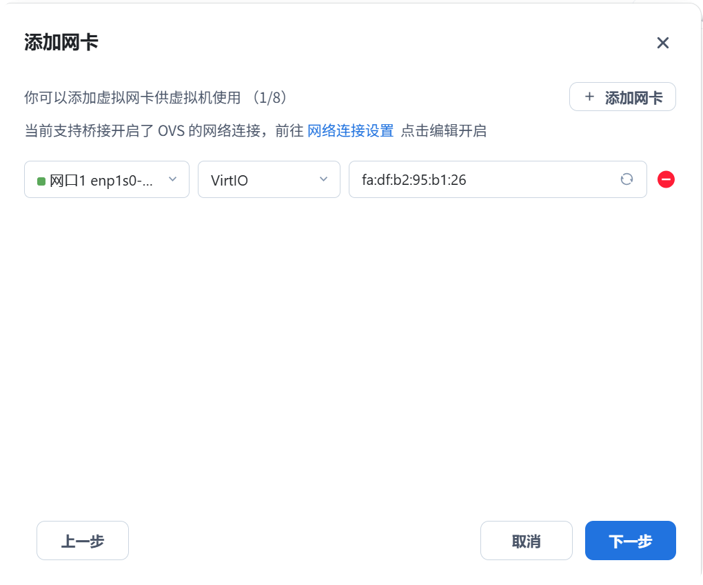 星哥带你玩飞牛 NAS-4:飞牛 NAS 安装 istore 旁路由,家庭网络升级的最佳实践 星哥带你玩飞牛 NAS-4:飞牛 NAS 安装 istore 旁路由,家庭网络升级的最佳实践