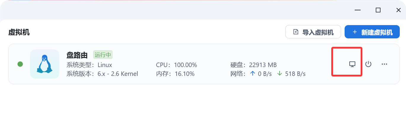 星哥带你玩飞牛 NAS-4:飞牛 NAS 安装 istore 旁路由,家庭网络升级的最佳实践 星哥带你玩飞牛 NAS-4:飞牛 NAS 安装 istore 旁路由,家庭网络升级的最佳实践