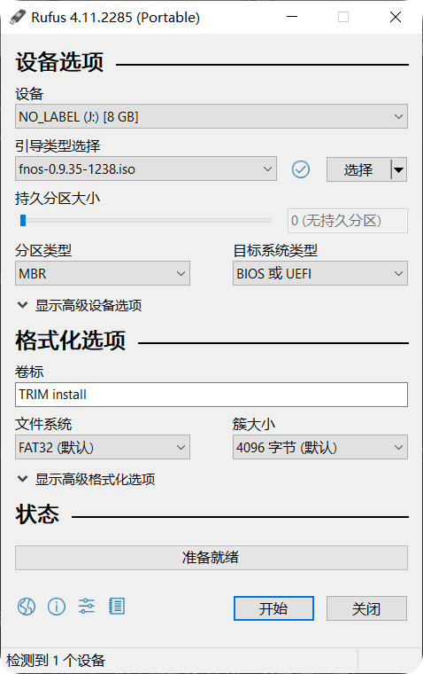 星哥带你玩飞牛 NAS-1:安装飞牛 NAS 星哥带你玩飞牛 NAS-1:安装飞牛 NAS