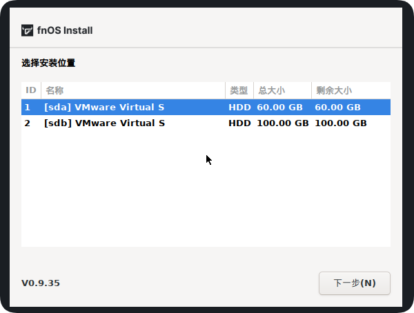 星哥带你玩飞牛 NAS-1:安装飞牛 NAS 星哥带你玩飞牛 NAS-1:安装飞牛 NAS
