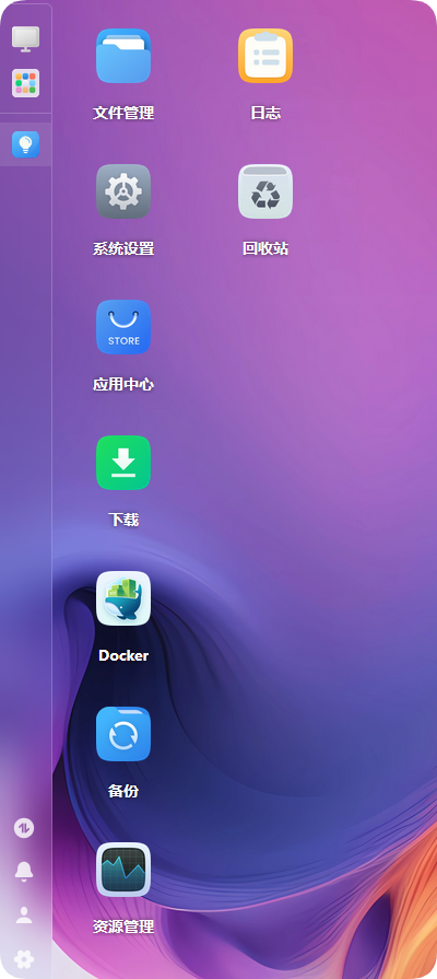 星哥带你玩飞牛 NAS-1:安装飞牛 NAS 星哥带你玩飞牛 NAS-1:安装飞牛 NAS