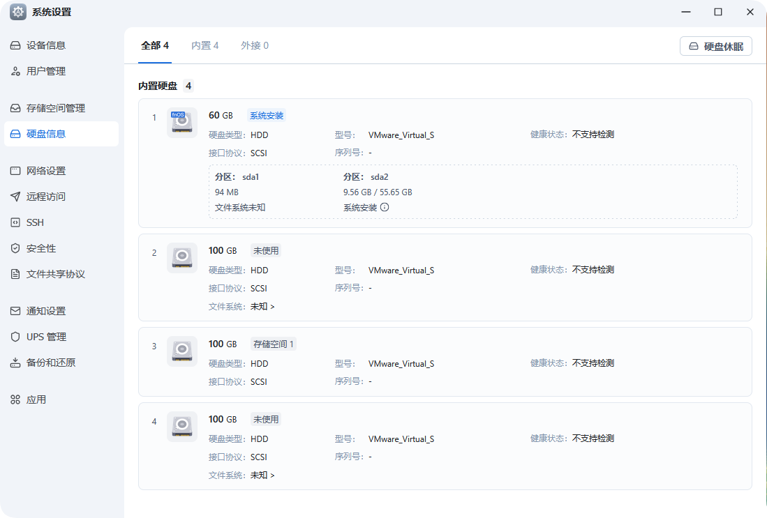 星哥带你玩飞牛 NAS-2:飞牛配置 RAID 磁盘阵列 星哥带你玩飞牛 NAS-2:飞牛配置 RAID 磁盘阵列
