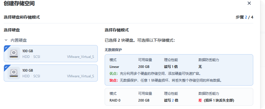 星哥带你玩飞牛 NAS-2:飞牛配置 RAID 磁盘阵列 星哥带你玩飞牛 NAS-2:飞牛配置 RAID 磁盘阵列