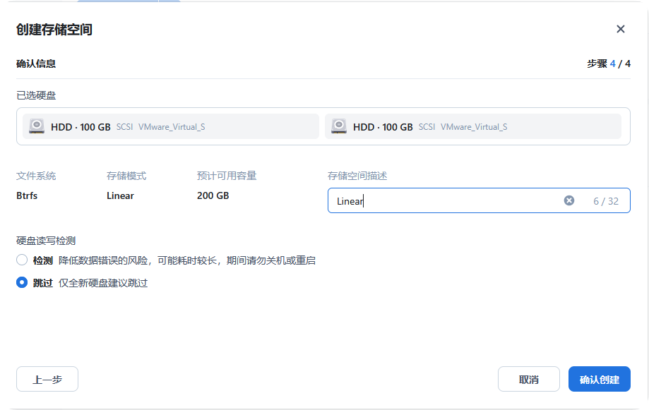 星哥带你玩飞牛 NAS-2:飞牛配置 RAID 磁盘阵列 星哥带你玩飞牛 NAS-2:飞牛配置 RAID 磁盘阵列